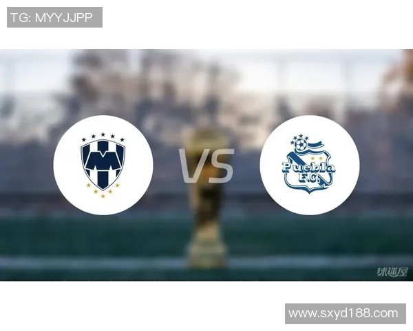 蒙特瑞主场迎战普埃布拉争夺联赛关键三分的激烈对决